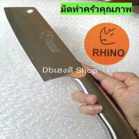 Rhino!! แท้!! มีดทำครัว#7.5นิ้ว, หั่น&amp;สับผัก, ผลไม้, สับหมู, ไก่, เนื้อ, ขนาดเหมาะมือ, สแตนเลสไร้สนิม, คมดี, ใช้ดี, คุ้ม