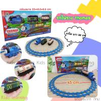 ?Kids learning ?รถไฟราง รถไฟเด็ก Thomas Cartoon train รถไฟยาว 32 cm วิ่งได้ ไม่มีเสียงเพลง