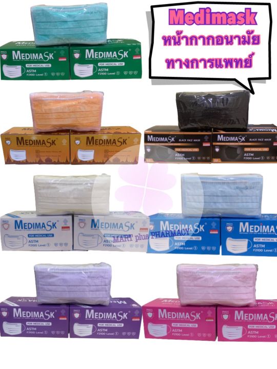 medimask-เมดิแมสก์-หน้ากากอนามัยทางการแพทย์-3ชั้น-กล่อง50ชิ้น-เกรดโรงพยาบาล-astm-level1-medical-mask