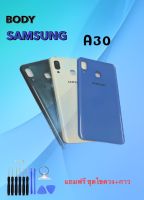 บอดี้ Samsung ฝาหลัง A30 ซัมซุง  เอ30 [แถมฟรี ชุดไขควง สิ้นค้าพร้อมส่ง]