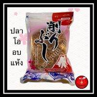 ?ปลาโออบแห้ง ปลาโออบแห้งโรยหน้าทาโกะยากิ เกรดA ขนาด30g