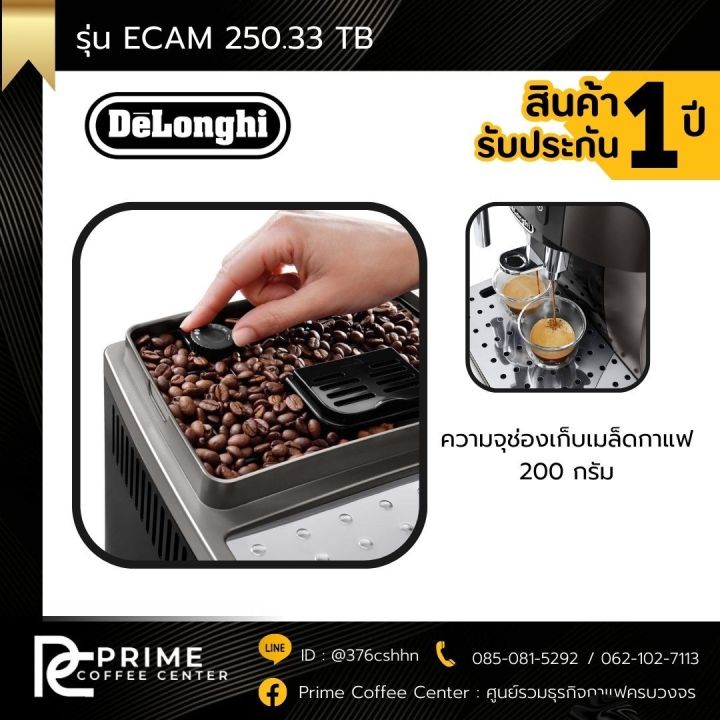 delonghi-ecam-250-33-เครื่องชงกาแฟสดอัตโนมัติ-delonghi-magnifica-s-smart-รุ่น-ecam-250-33tb