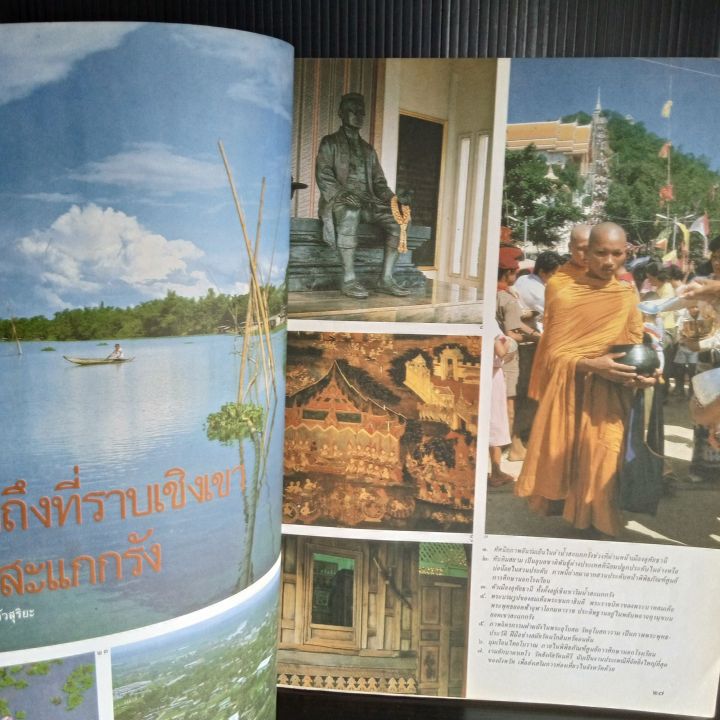 อนุสาร-อ-ส-ท-การท่องเที่ยวแห่งประเทศไทย-ปีที่-24-ฉบับที่-12-เดือนกรกฎาคม-2527
