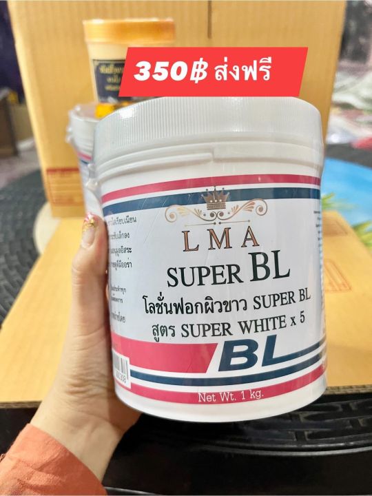 ครีมทาผิวแบบกิโล-bl-1กิโลกรัม