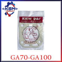 ประเก็นฝา/ประเก็นฝาสูบ GA70-GA100 (หน้าขาว/หลังดำ) อย่างดี รุ่นหนาพิเศษ รถไถเดินตามสำหรับเครื่อง KUBOTA