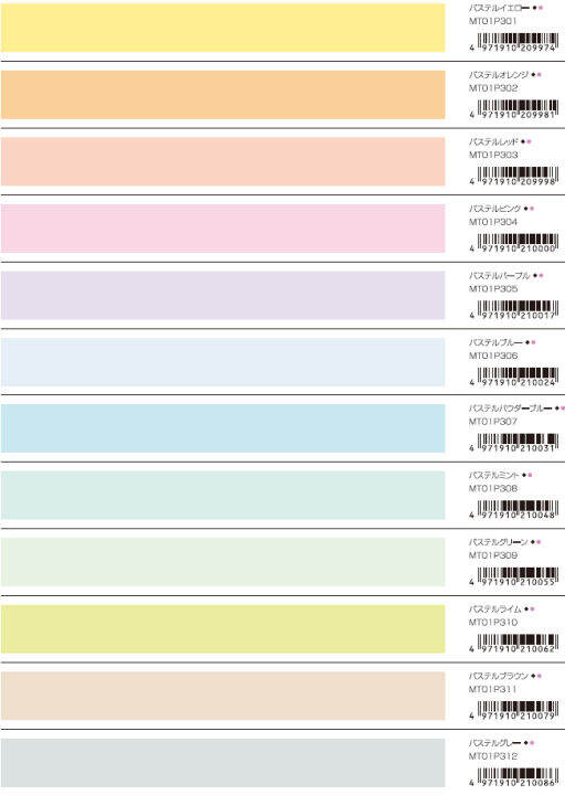 หยุดผลิตจากญี่ปุ่น-mt-และเทปกระดาษ-2016ss-สีอ่อน-สีธรรมดา-สีล้วน-12สีให้เลือก