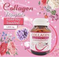 Collagen dipeptide คลอลอเจนไดเปปไทด์ อย.13-1-09459-0074