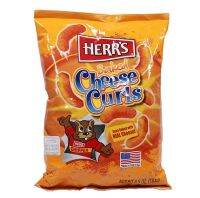 เฮอร์ส ข้าวโพดทอดกรอบรสชีส Herrs Baked Cheese Curls 184g.