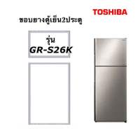 ขอบยางตู้เย็น Toshiba 2ประตู รุ่น GR-S26K