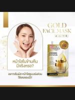 ?ของแท้ ?มาแรง มาร์คทองคำทันใจ 24k ผิวสวยใสในข้ามคืน