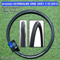 ยางนอก SCHWALBE ONE 20X1 1/8 (451) ราคาต่อเส้น