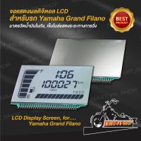 หน้าจอดิจิตอล ของแท้ สำหรับ Yamaha Grand Filano 125 รุ่นแรก ปี 2015 - 2018