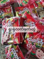 ရှူးရှဲလက်ဖက် 5ထုပ်20ဘတ်ပါ 5 ซอง 20 บาทชาหมักพม่า