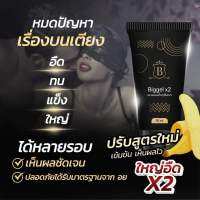 #Biggel×2บิ๊กเจล×2นวดเพี่มขนาดน้องชายของแท้100?ขนาด50ml