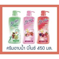 ครีมอาบน้ำ บีไนซ์ Benice ขนาด 450 ml.