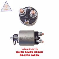 โอโตเมติกสตาร์ท ISUZU D-MAX HTACH  SS-1230 JAPAN