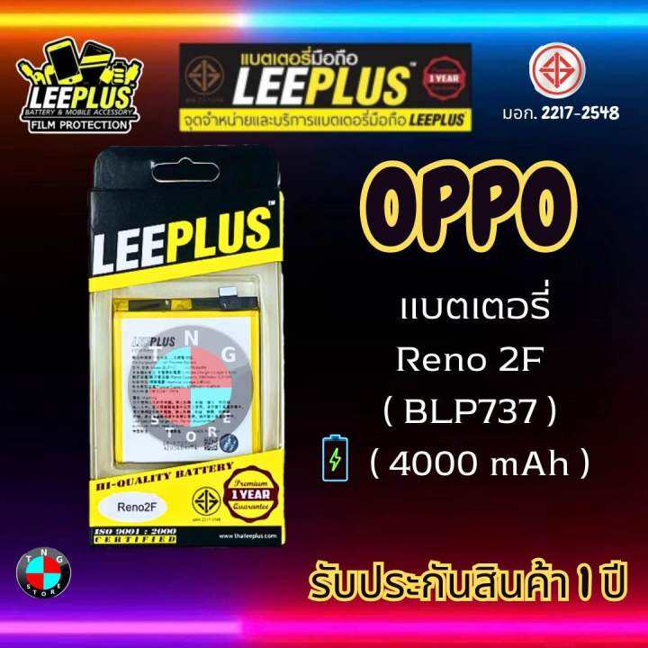 แบตเตอรี่-leeplus-รุ่น-oppo-reno-2f-blp737-มีมอก-รับประกัน-1-ปี