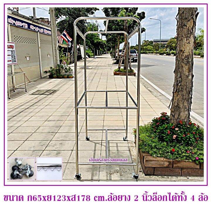 ราวตากผ้าสแตนเลส-1-20-m-65x123x178-cm-ทรงยู-กันลื่นล่าง-เสาเรียบ