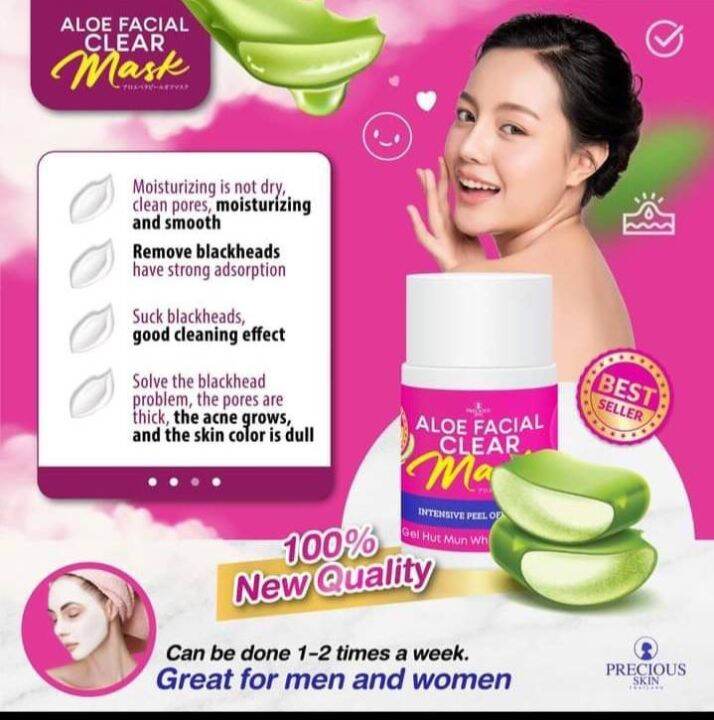 ครีมลอกสิวเสี้ยน-aloe-vera-facial-clear-peel-off-mask-22-g