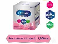 เอนฟาแล็ค สมาร์ทพลัส สูตร 2   ขนาด 1500 กรัม จำนวน 1 กล่อง  Enfalac Smart+ Formula2 Plain milk Powder for baby 1500g.