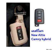 keycase Altis/Camry 2008-2013 หนังแท้ 100%