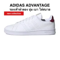 รองเท้าลำลอง ADIDAS ADVANTAGE แท้ 100%