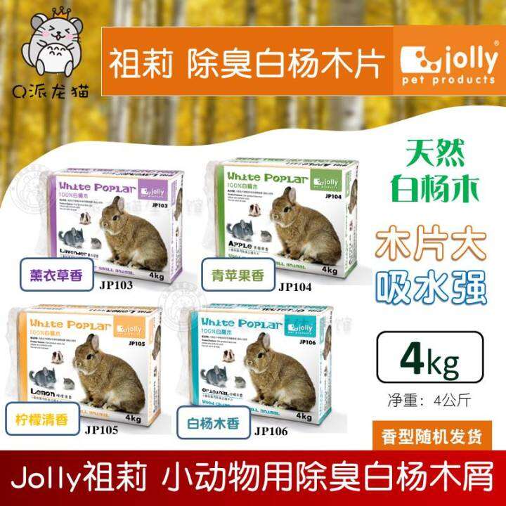 Jolly Zollipops Poplar Wood Chips Wood Chips Hamster Rabbit Totoro Guinea Pig Deodorant Pad 4kg