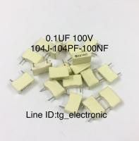 0.1UF 100V 100NF 104J 104PF ขาห่าง8mm. สีเหลือง C โพลีเอสเตอร์ แท้ จากเยอรมัน คาปาซิเตอร์ แบบฟิล์ม ตัวเก็บประจุ Capacitor คุณภาพเต็ม100% อะไหล่วงจรอิเ