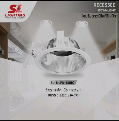 SL-6-SW-606C-E27 Lighting โคมไฟดาวน์ไลท์ E27 Recessed Downlight Aluminium Glass LEDแบบฝังฝ้า ทรงกลมตัวโคมสีขาว รุ่น SL-6-SW-606C