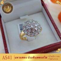 เครื่องประดับ แหวน เศษทอง ( 1 ชิ้น ) แหวนผู้หญิง / แหวนผู้ชาย ลายQ84