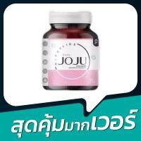 Joju Collagen  โจจู คอลลาเจน 1,000 mg. ( 1 กระปุก )