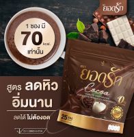 ☕️พร้อมส่งเซ็ทคู่ลงไวโกโก้ยอดรัก &amp;️กาแฟยอดรัก&amp; ไฟเบอร์ชามะนาว ✅ส่งฟรี {พร้อมส่ง #ของแท้โรงงาน %} 1 ห่อ 30 ซอง คุ้ม!!!