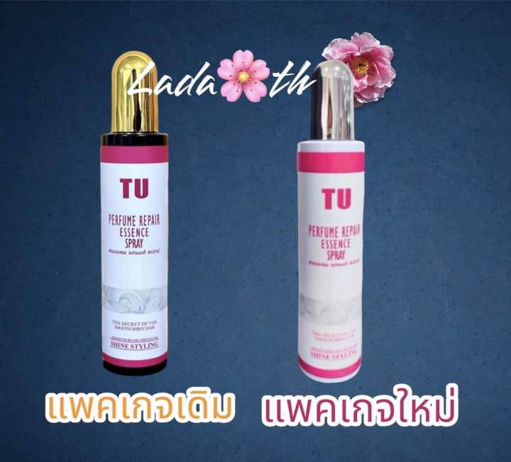 สเปรย์น้ำนมกันความร้อน-tu-perfume-repair-essence-spray