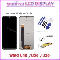 หน้าจอ LCD สำหรับ Wiko Power U30 / Power U20 / Power U10 LCD และ Digitizer Full Assembly