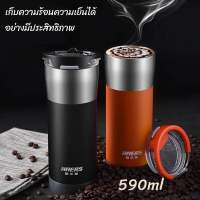 แก้วกาแฟ HAERS ขนาด590ml