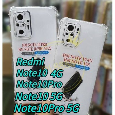 Redmi Note10 ✨พร้อมส่งในไทย✨เคสใสกันกระแทกคลุมกล้อง For​ RedmiNote10 / Redmi Note10Pro / RedmiNote10Pro / Redmi Note10s / RedmiNote10s / Redmi Note10 5G