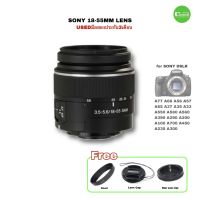 Sony 18-55mm f3.5-5.6 เลนส์ซูม มือสอง Lens Used for Sony A Mount A33 A900 A35 A77 A290 A390 A500 A200 A300 A700 มีประกัน