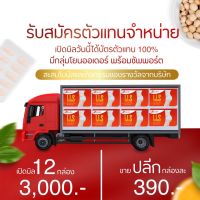 เรทส่ง 12 กล่อง 3,000?สรินเดอร์ Srinder LLS คุมหิว เร่งเผาผลาญ อ้วน ดื้อ