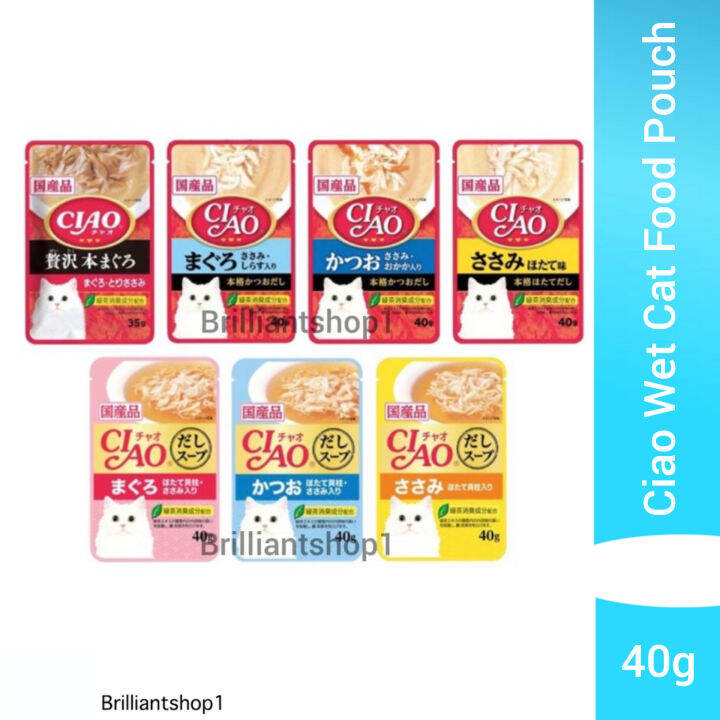 CIAO WET CAT FOOD POUCH KITTEN / ADULT CAT FOOD TREATS (40/50 GRAMS