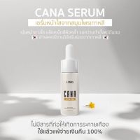 CANA Serum by Lanos คาน่า เซรั่ม(1ชิ้น)