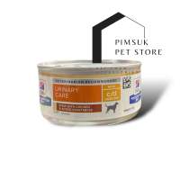 (แพ็ค 3 กระป๋อง) Hills® Prescription Diet® c/d® Multicare Canine Chicken &amp; Vegetable Stew 156 G เพรสคริพชั่น ไดเอท ซี/ดี มัลติแคร์ ฟีไลน์ สเทรส ชิคเก้น&amp;เวทเจทเทเบิ้ล สทิว -แคนด์ 156 กรัม