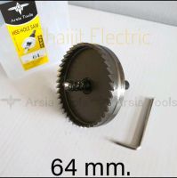 โฮลซอเจาะเหล็กไฮสปีด ขนาด 64มิล / HOLE SAW SIZE 64mm.