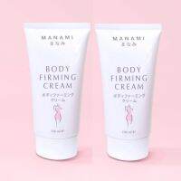 Manami Body Firming Cream2 ครีมมานามิ ปริมาณ 150 ml. จำนวน 2 หลอด