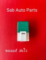 รีเลย์4ขา 12V(เขียว) แท้
(90987-03003)
ยี่ห้อTOYOTA
ผู้ผลิตDENSO
280-