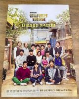 โปสเตอร์หนังซีรีส์เกาหลี The reply 1988