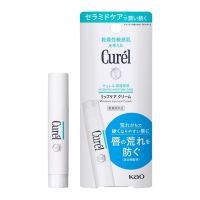 แพคเกจใหม่!!! ลิปมัน Kao Curel Moisture Lip Care Cream  ของแท้จากญี่ปุ่น