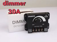 ตัวปรับไฟdimmer 12v-24V