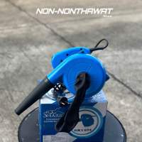 เครื่องเป่าลม (Blower) Shark SK1404 เป่าลม รุ่นประหยัด