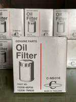 CORNER C-NSO16 OIL FlLTER กรองน้ำเครื่อง รหัส 15208-65F00,15208-7M600 ใช้สำหรับ นิสสัน อัลเมร่า,มาร์ท,ซันนี่ B14