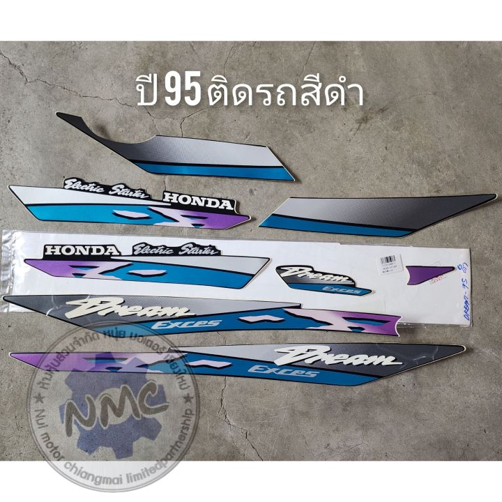 สติ๊กเกอร์ดรีมท้ายมน-ดรีมc100n-ดรีมc100s-ชุดสติ๊กเกอร์honda-dream-ดรีมท้ายมน-ดรีมc100n-ดรีมc100s